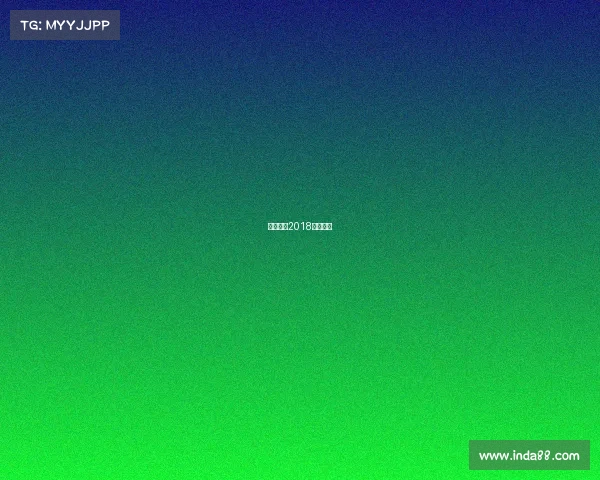 中国女篮2018比赛录像